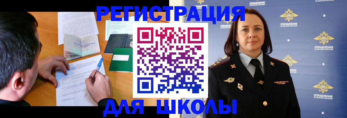 временная регистрация купить в Тереке