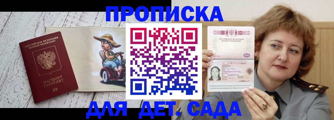 временная регистрация собственник в Тереке