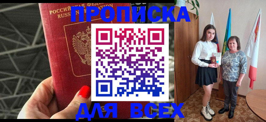 временная регистрация поиск в Тереке