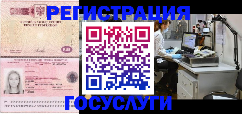 временная регистрация для школы в Тереке