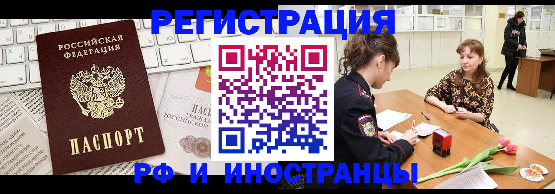 прописка в Тереке